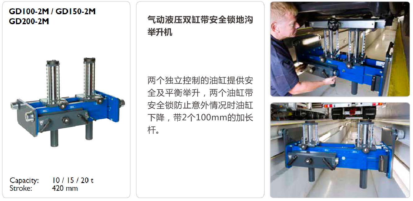 气动液压双缸地沟举升机,桥式悬挂举升机,上海杜卡汽车设备有限公司